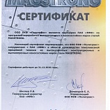 Сертификат партнера ММК по использованию высокопрочных сталей для прицепной техники
